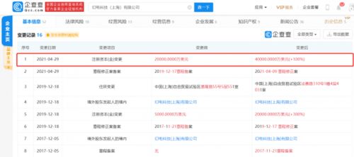 B站关联公司注册资本激增至4亿美元，深耕计算机软硬件开发